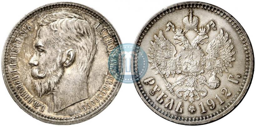 Фото 1 рубль 1912 года (ЭБ) 