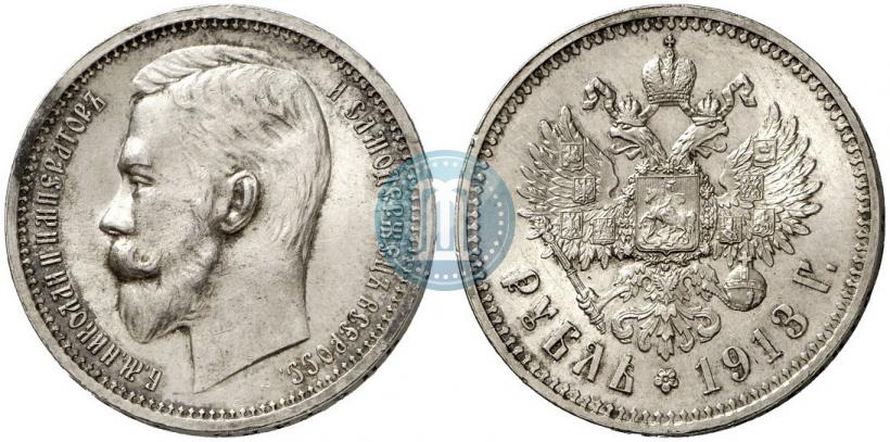 Фото 1 рубль 1913 года (ЭБ) 