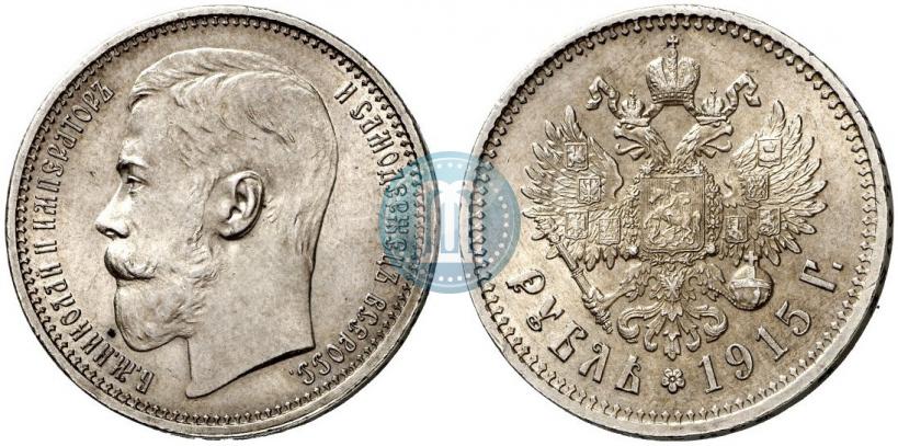 Picture 1 rouble 1915 year (ВС) 