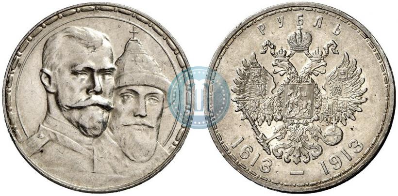 Фото 1 рубль 1913 года (ВС) "В память 300-летия дома Романовых"