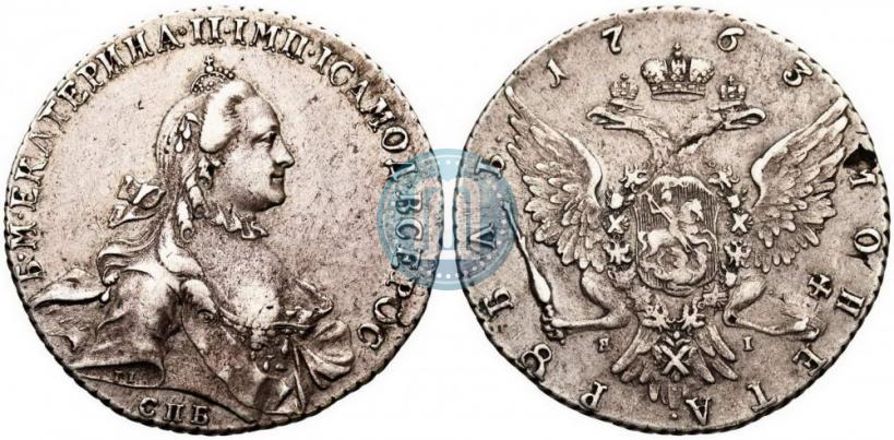 Фото 1 рубль 1763 года СПБ-ЯI 