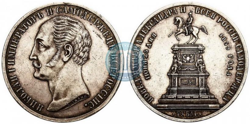 Picture 1 rouble 1859 year  "In memory of unveiling of monument to Emperor Nicholas I in St. Petersburg"