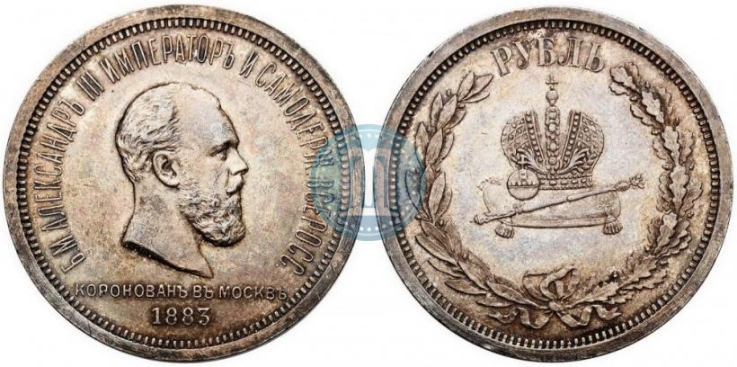 Picture 1 rouble 1883 year ЛШ "On the Coronation of Emperor Alexander III"