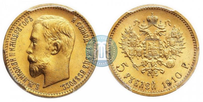 Picture 5 roubles 1910 year (ЭБ) 