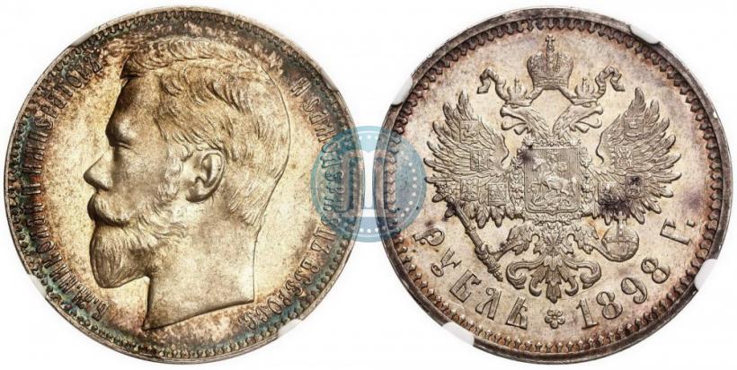 Picture 1 rouble 1898 year (АГ) 