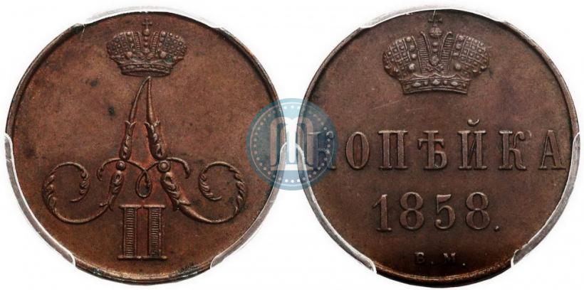 Фото 1 копейка 1858 года ВМ 