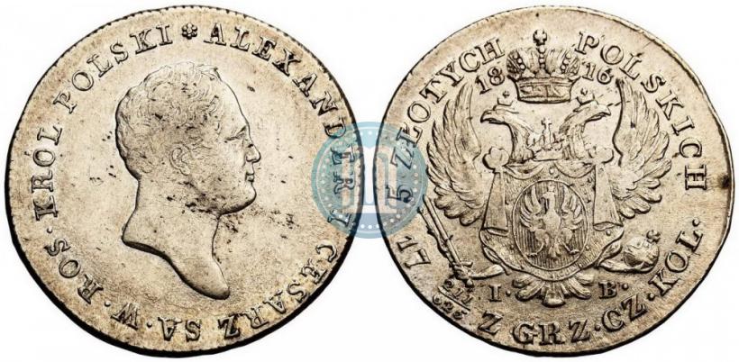 Фото 5 злотых 1816 года IB 