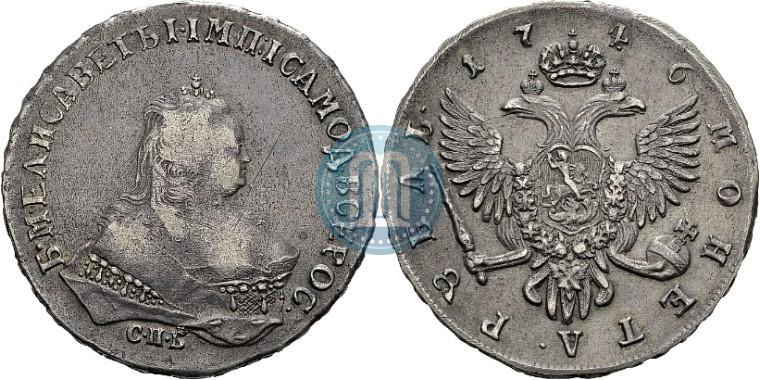 Фото 1 рубль 1746 года СПБ 