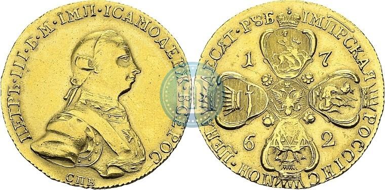 Picture 10 roubles 1762 year СПБ 