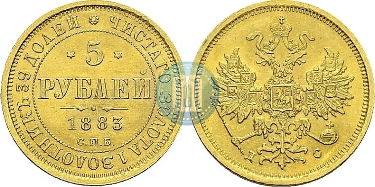 Picture 5 roubles 1883 year СПБ-ДС 