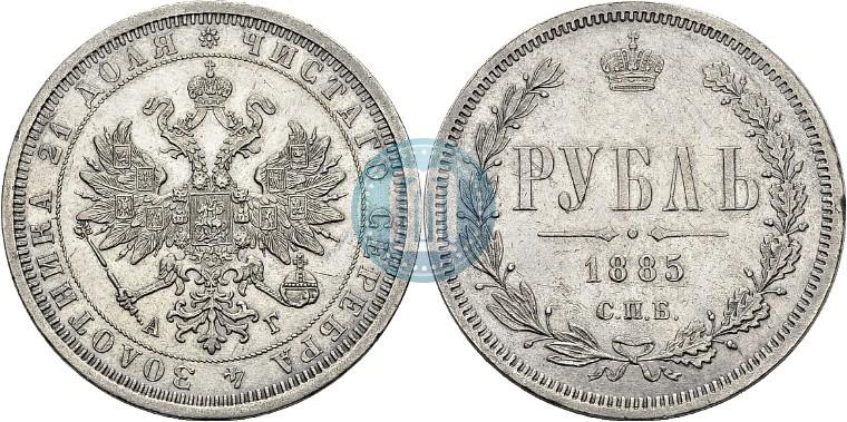 Фото 1 рубль 1885 года СПБ-АГ 