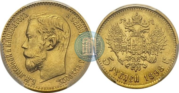 Фото 5 рублей 1898 года (АГ) 