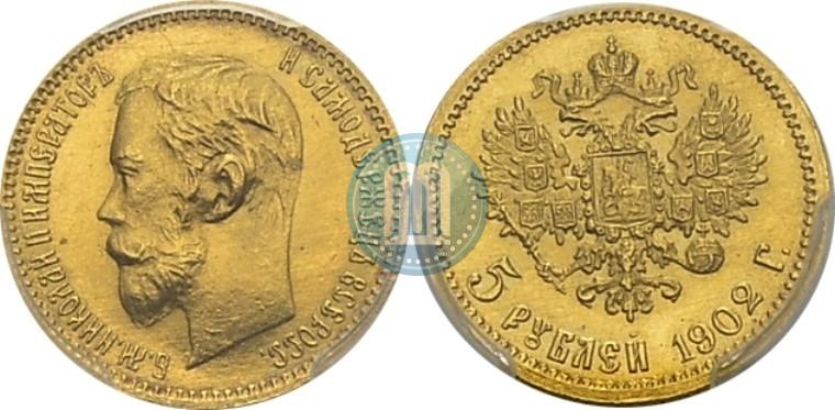 Фото 5 рублей 1902 года (АР) 