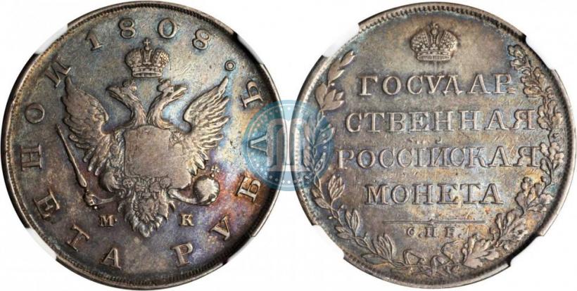 Picture 1 rouble 1808 year СПБ-МК 