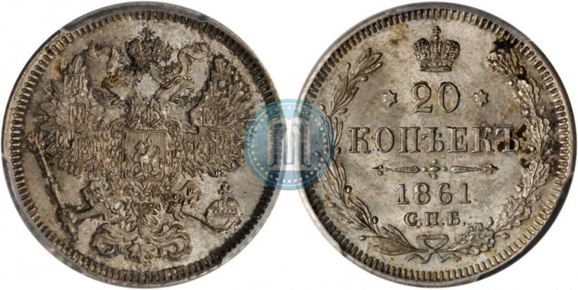 Picture 20 kopecks 1861 year СПБ 