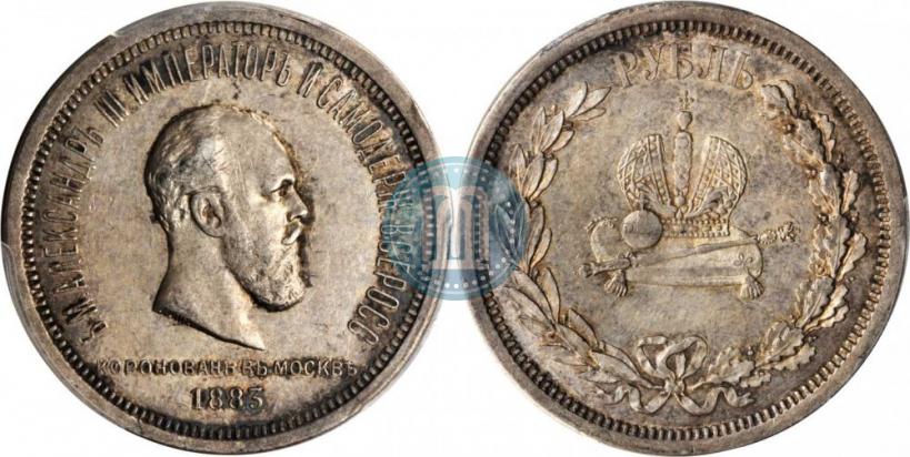Picture 1 rouble 1883 year ЛШ "On the Coronation of Emperor Alexander III"