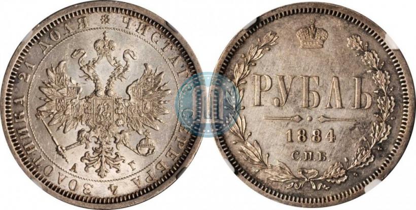 Picture 1 rouble 1884 year СПБ-АГ 