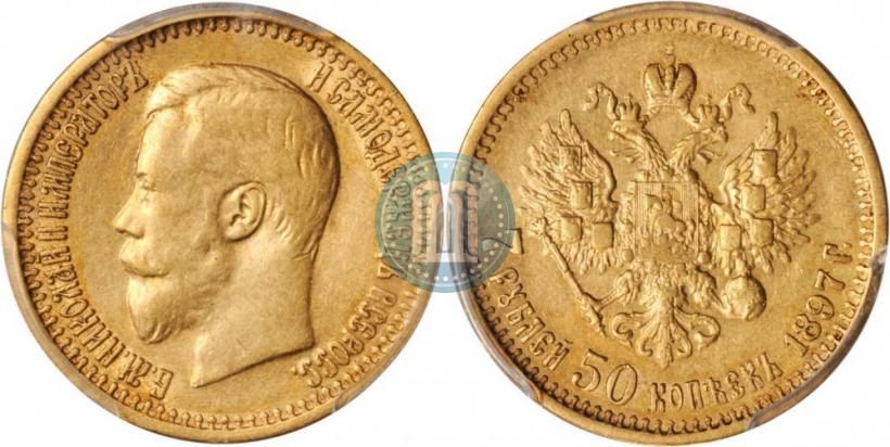 Фото 7,5 рублей 1897 года (АГ) 