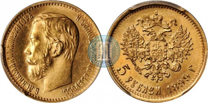 Picture 5 roubles 1899 year (ЭБ) 