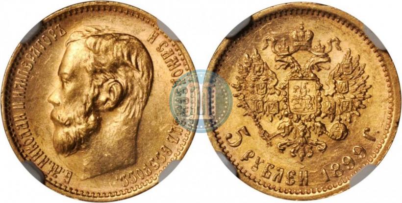 Picture 5 roubles 1899 year (ФЗ) 