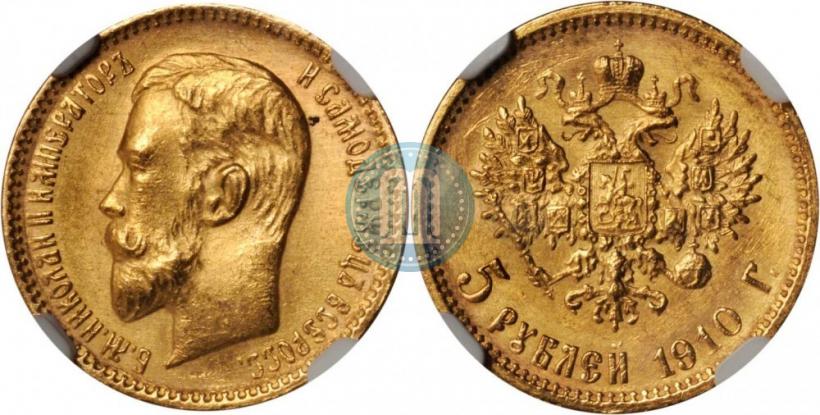 Picture 5 roubles 1910 year (ЭБ) 
