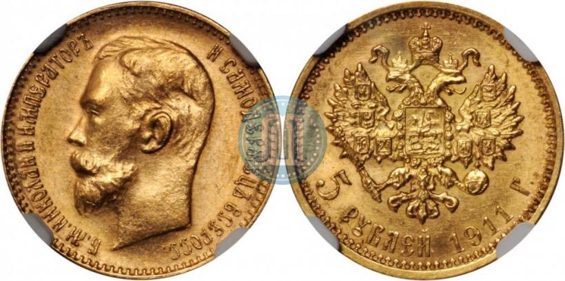 Фото 5 рублей 1911 года (ЭБ) 