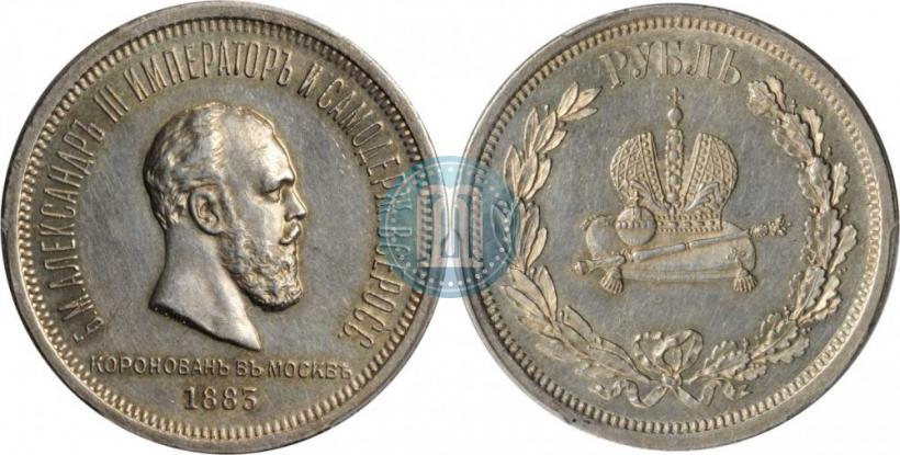 Picture 1 rouble 1883 year ЛШ "On the Coronation of Emperor Alexander III"