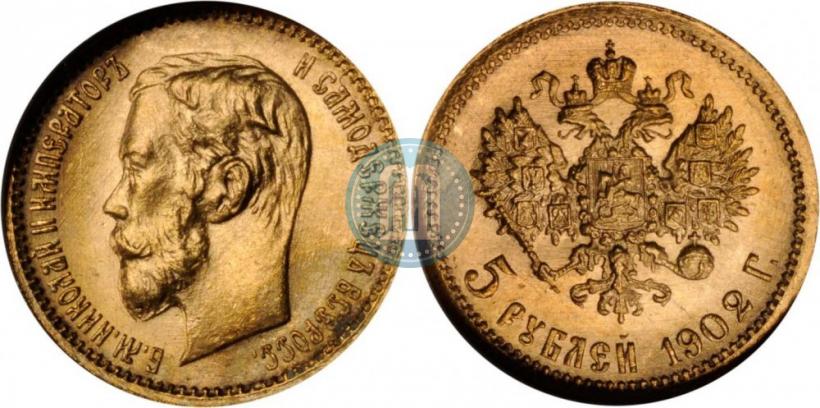 Picture 5 roubles 1902 year (АР) 