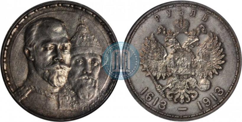 Picture 1 rouble 1913 year (ВС) "In commemoration of tercentenary of Romanov's dynasty"