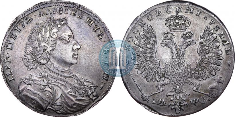 Фото 1 рубль 1707 года Н "Портрет работы Г. Гаупта"