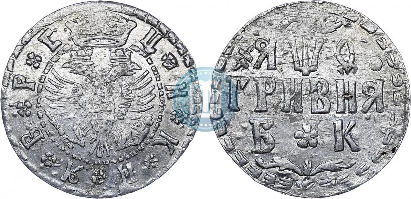 Picture Grivna 1709 year БК 