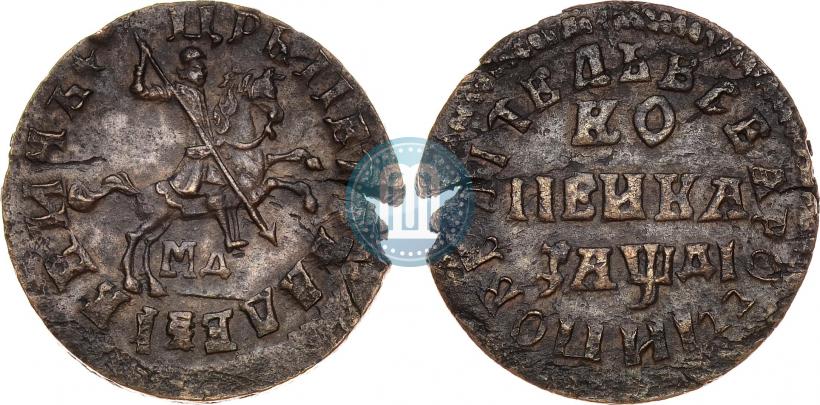 Фото 1 копейка 1714 года МД 