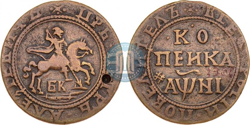 Picture 1 kopeck 1718 year БК 