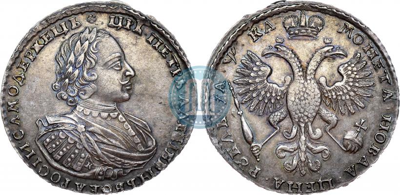 Фото 1 рубль 1721 года K "Портрет в наплечниках"