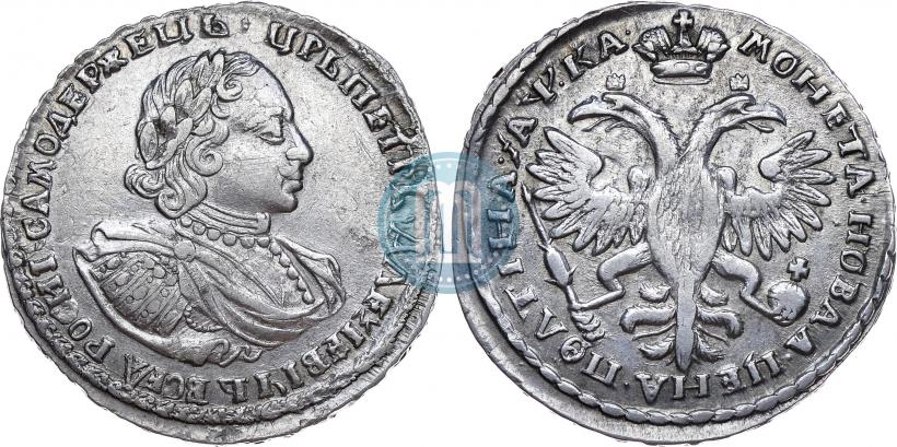Фото Полтина 1721 года  "Портрет в наплечниках"