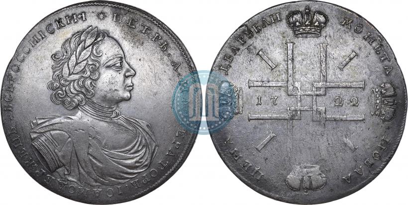 Picture 2 roubles 1722 year  "Pattern"