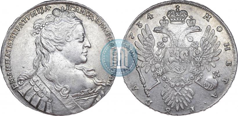 Фото 1 рубль 1734 года  "Тип 1734 года"