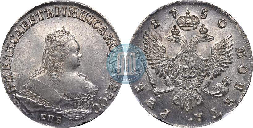 Фото 1 рубль 1750 года СПБ 