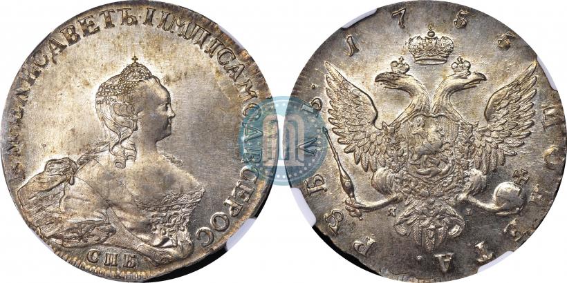 Picture 1 rouble 1755 year СПБ-ЯI 