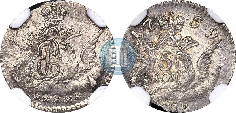 Фото 5 копеек 1759 года СПБ 