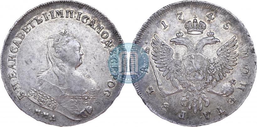 Фото 1 рубль 1745 года ММД 