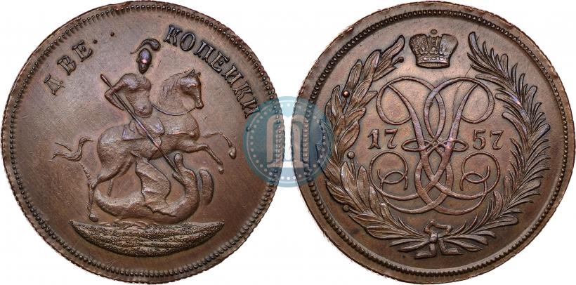 Picture 2 kopecks 1757 year  "Nominal under St. George"