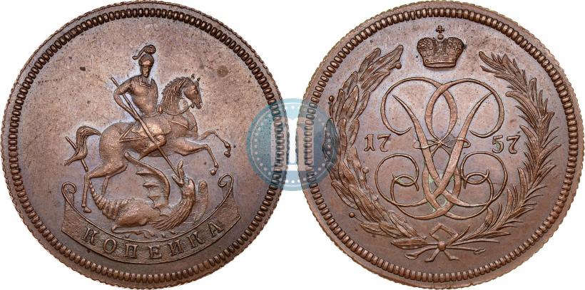 Фото 1 копейка 1757 года  