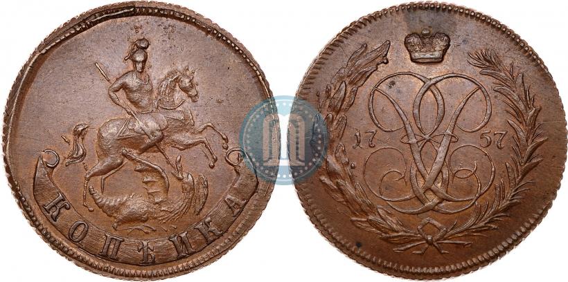Фото 1 копейка 1757 года  