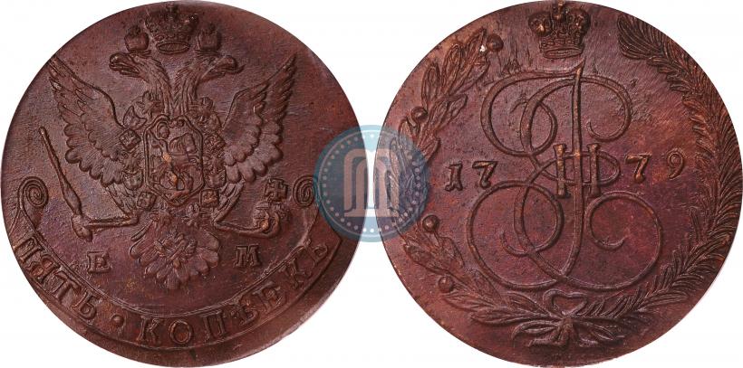 Фото 5 копеек 1779 года ЕМ 