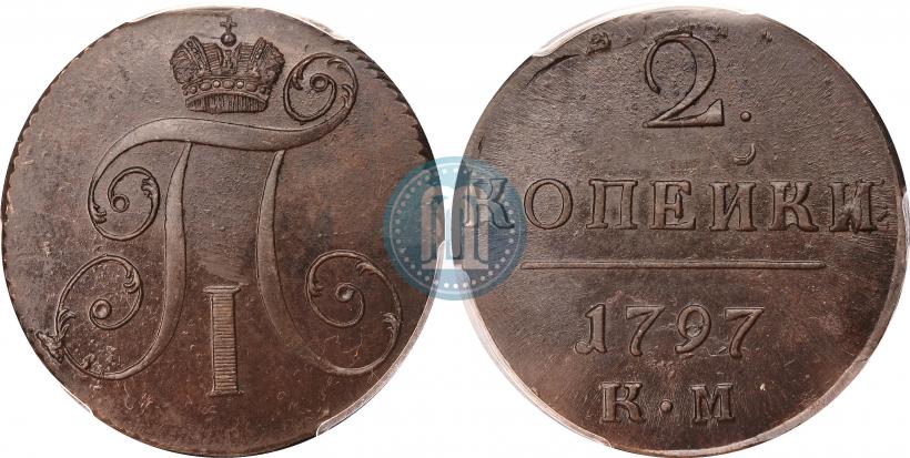 Фото 2 копейки 1797 года КМ 