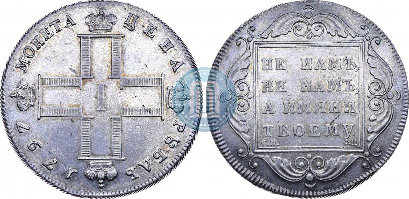 Picture 1 rouble 1797 year СМ-ФЦ "Heavy"