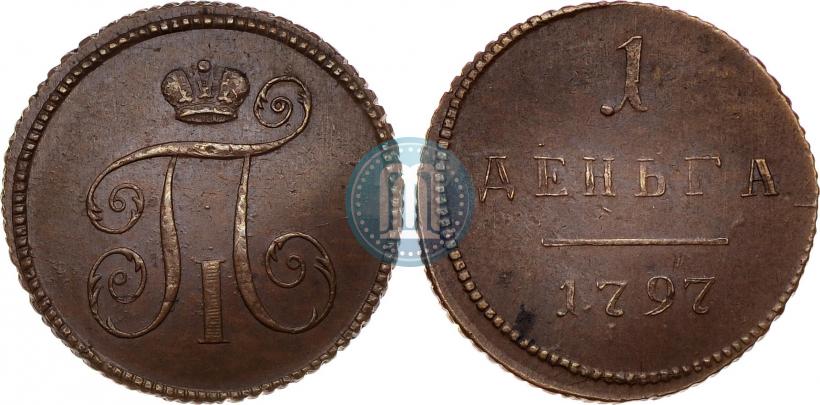 Фото Деньга 1797 года  
