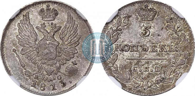 Picture 5 kopecks 1813 year СПБ-ПС 