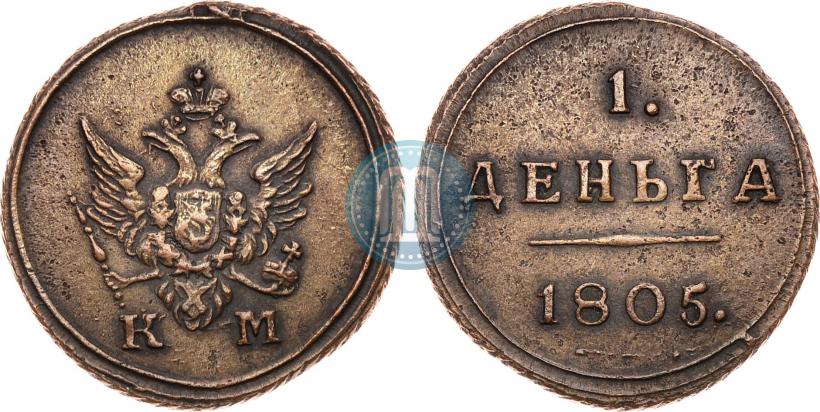 Picture Denga 1805 year КМ 